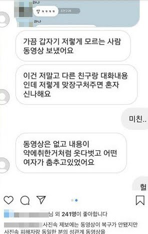 박유천 전여친 '황하나' 유출 후 근황? 등문신·남편 오세용 직업·집안 총정리