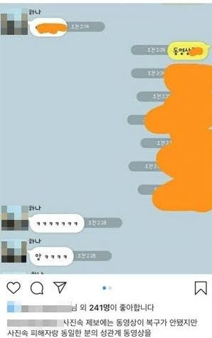 박유천 전여친 '황하나' 유출 후 근황? 등문신·남편 오세용 직업·집안 총정리